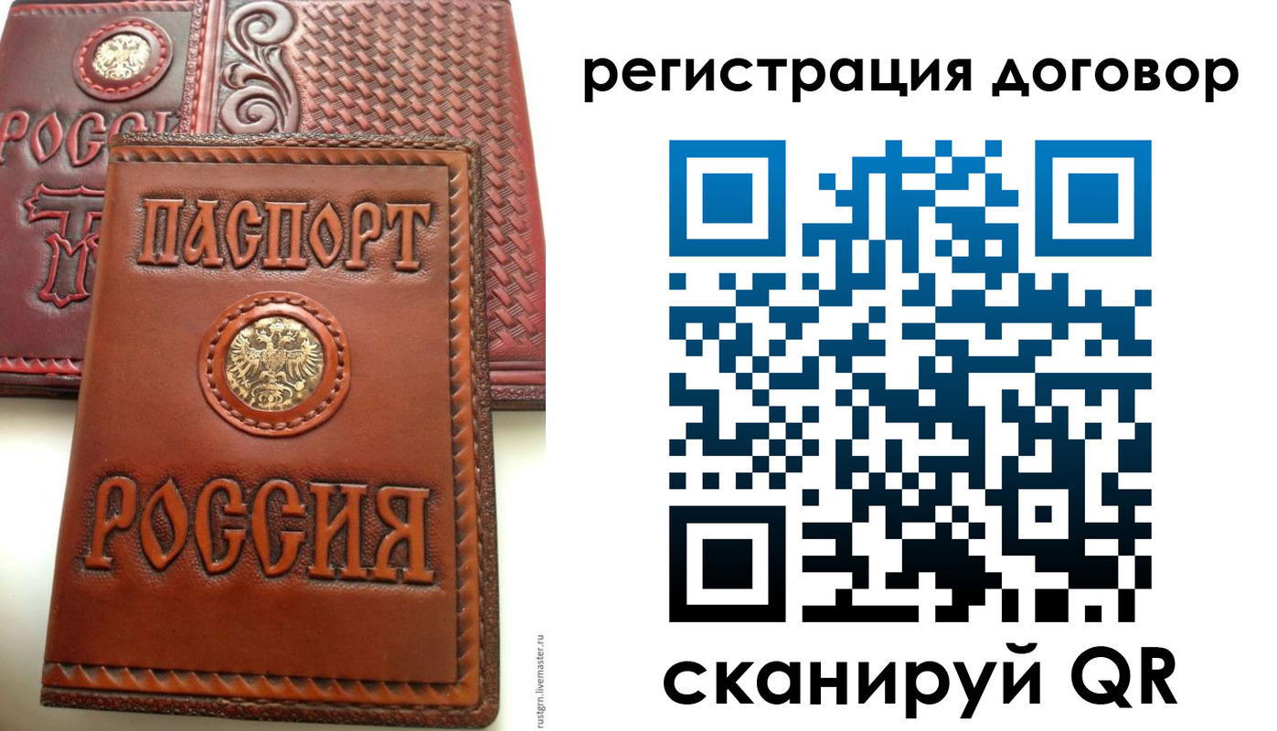 временная регистрация собственник в Эртили