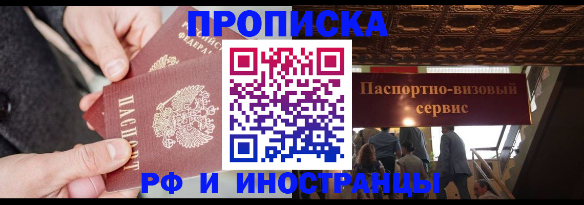временная регистрация в Эртили