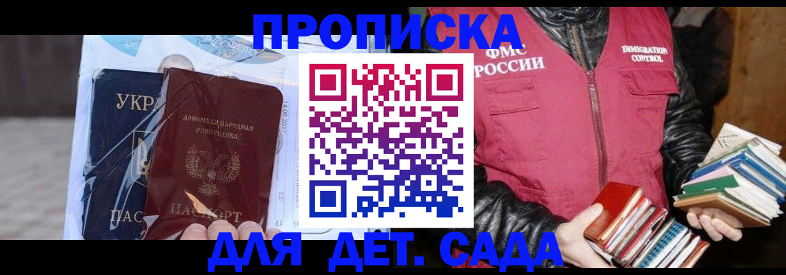 прописка регистрация в Эртили