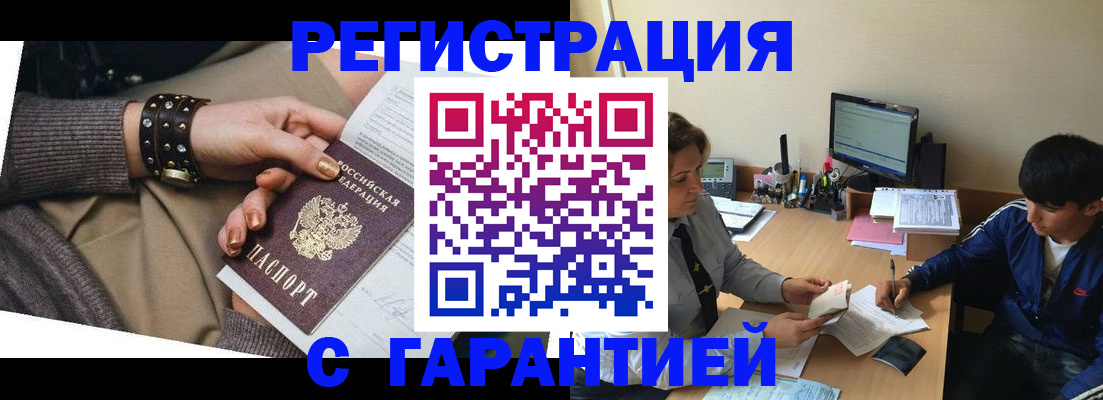 прописка в Эртили