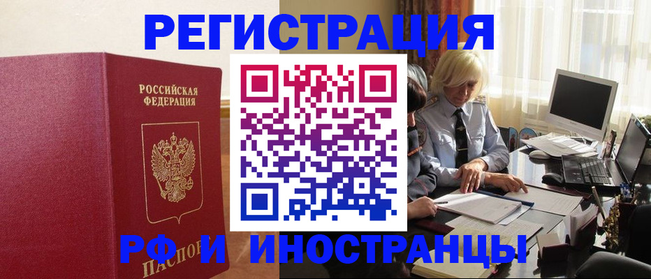 прописка от собственника в Эртили