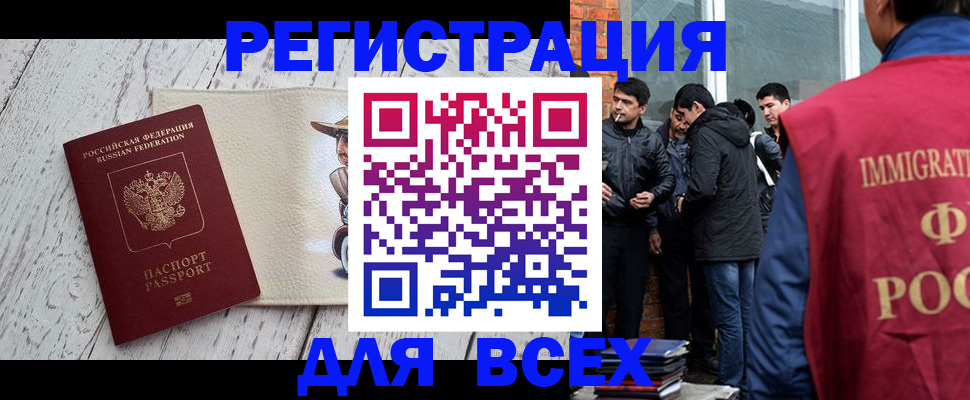миграционный учет в Эртили