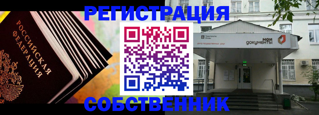 прописка для работы в Эртили