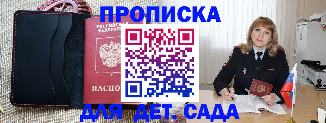 временная регистрация гарантия в Эртили