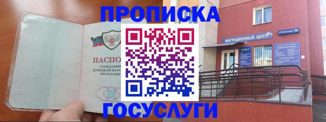 временная регистрация для всех в Эртили