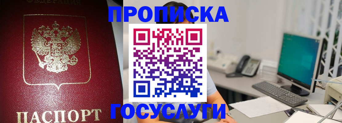 временная регистрация госуслуги в Эртили