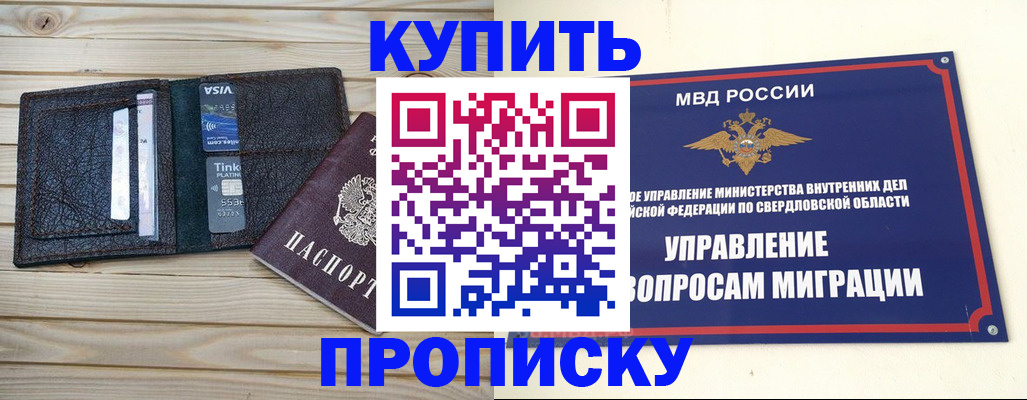 прописка поиск в Эртили